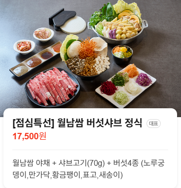 소담촌 영종롯데마트점 사진 3