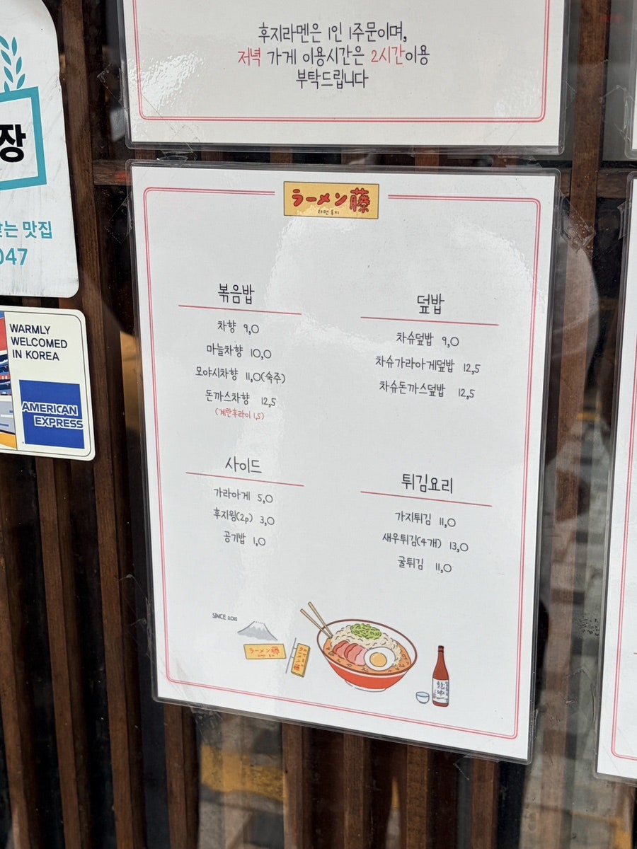후지라멘 사진 4