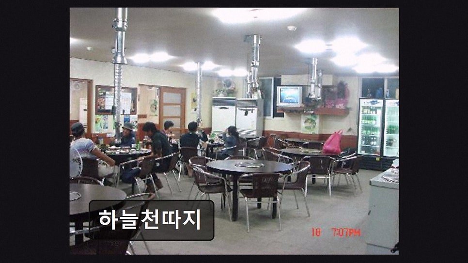 하늘천따지 사진 2