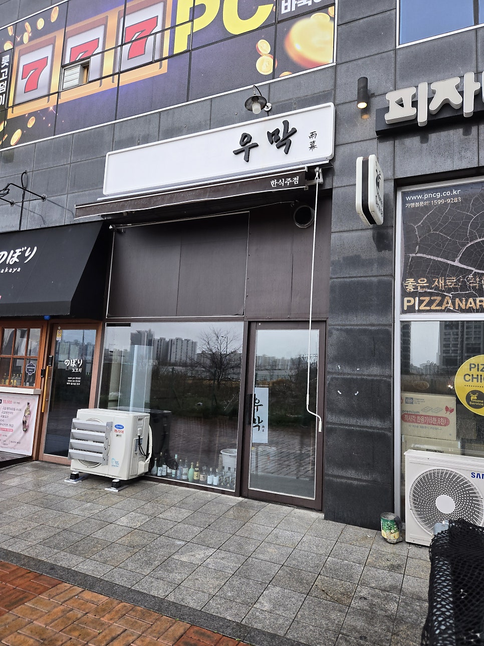 우막 사진 1