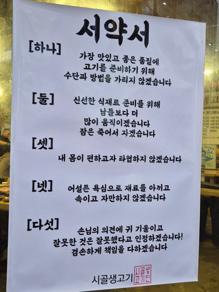 임지훈의시골생고기 율량점 사진 3