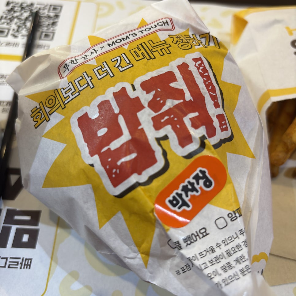 맘스터치 광주봉선점 사진 5