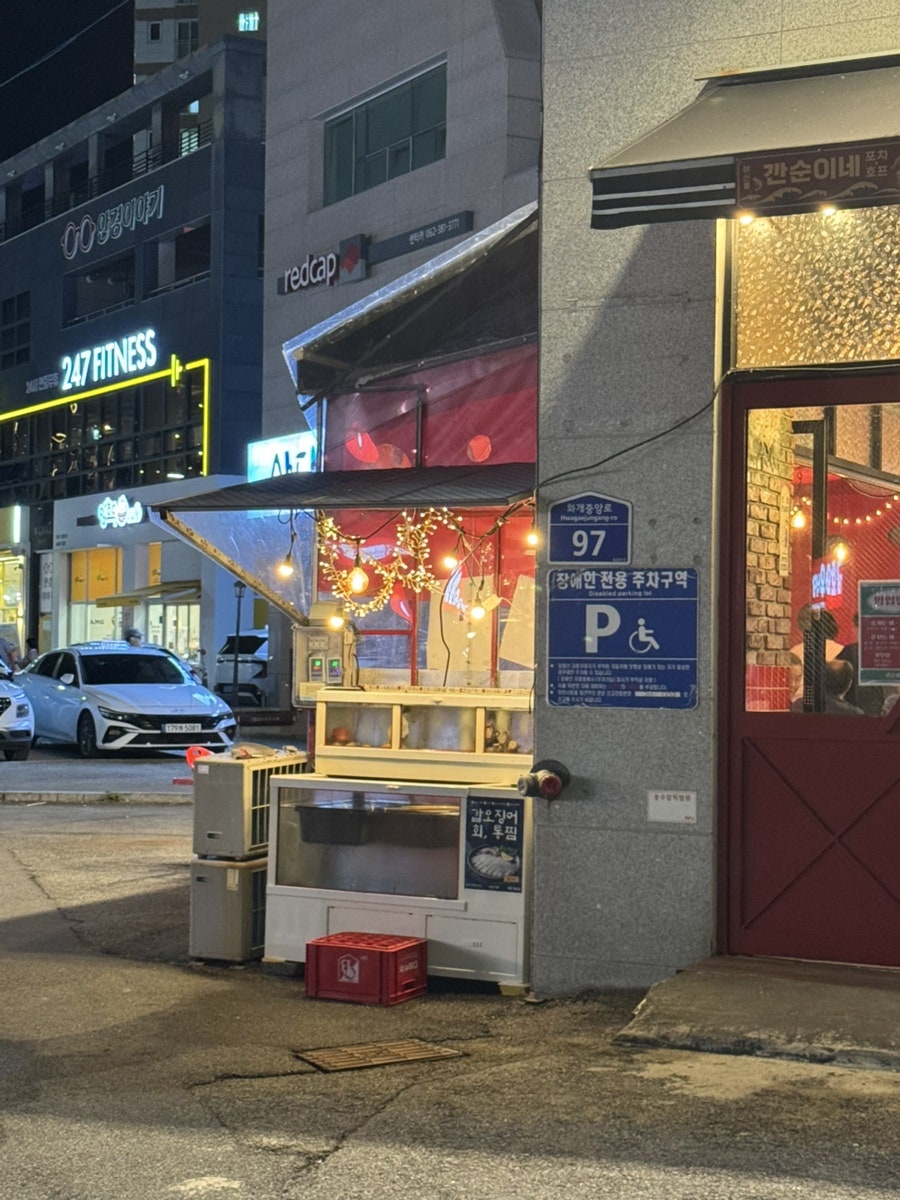 깐순이네 사진 2