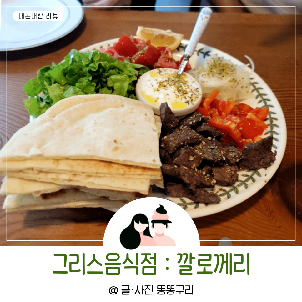 깔로께리 사진 1