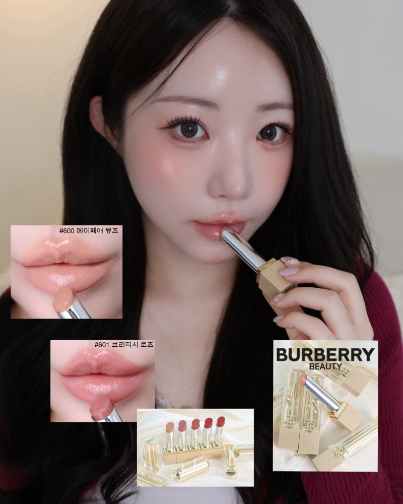 버버리뷰티 브릿 샤인 립스틱 New 컬러 추가‼️
