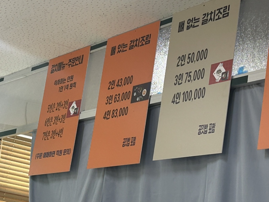 김도희의갈치창고 사진 5