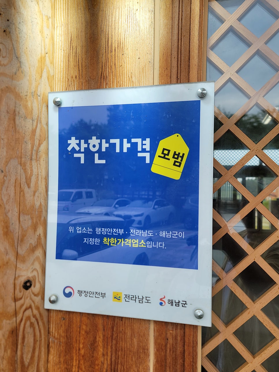 한옥경양식 사진 4