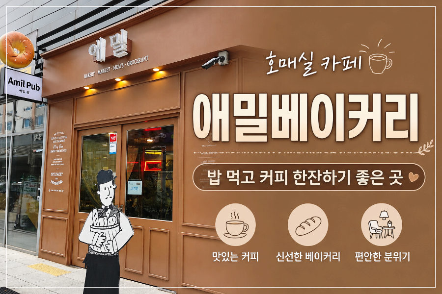 애밀 사진 1