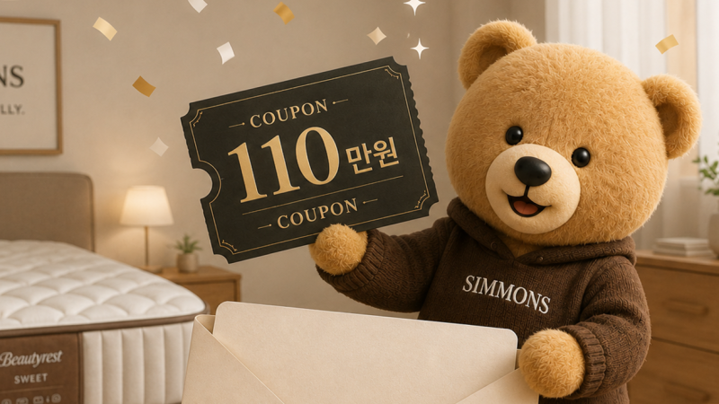 시몬스침대 Refresh & Rewards 혜택 받는 방법(최대 110만원 리워드)