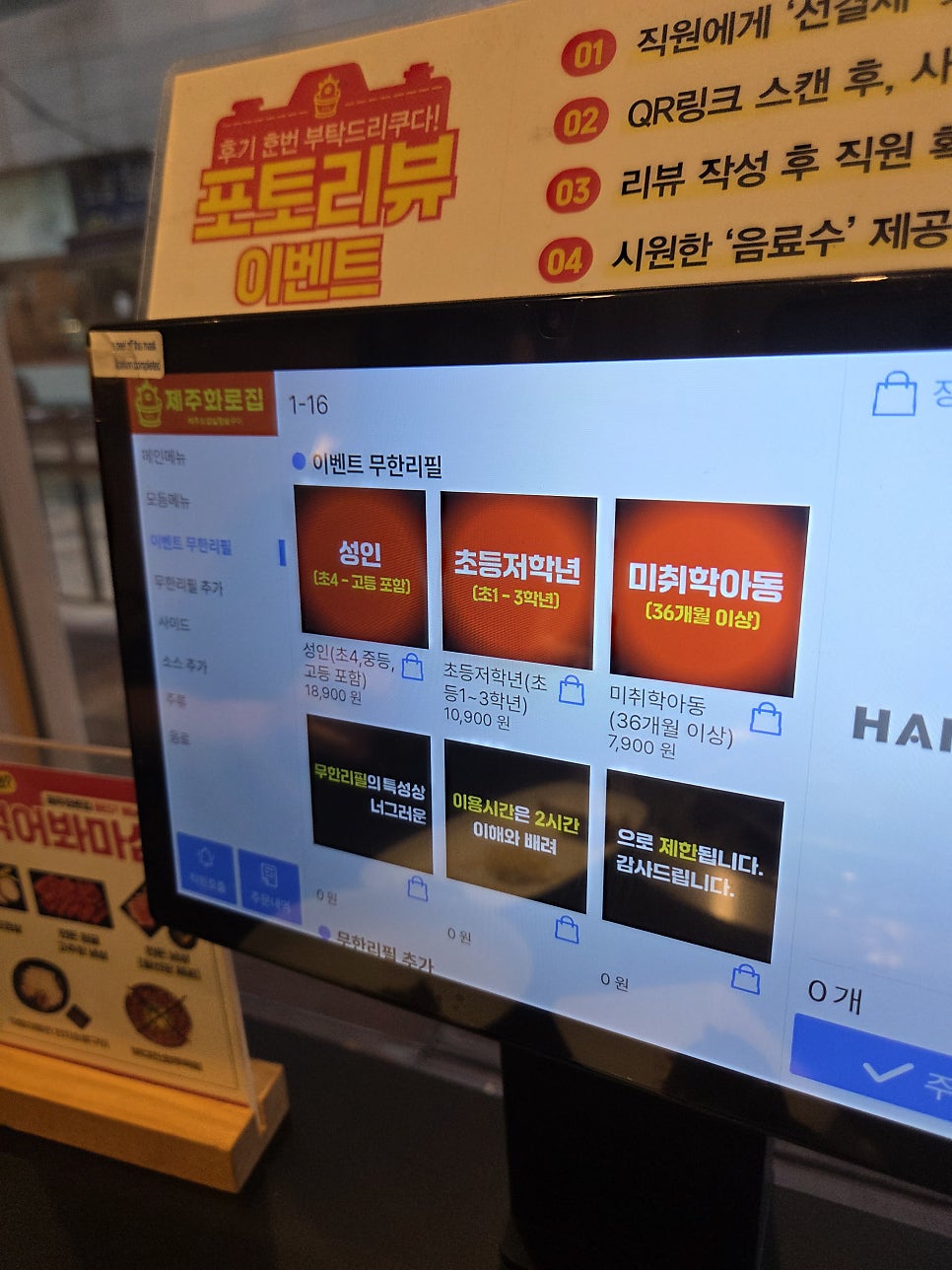 제주화로집 안산고잔점 사진 6