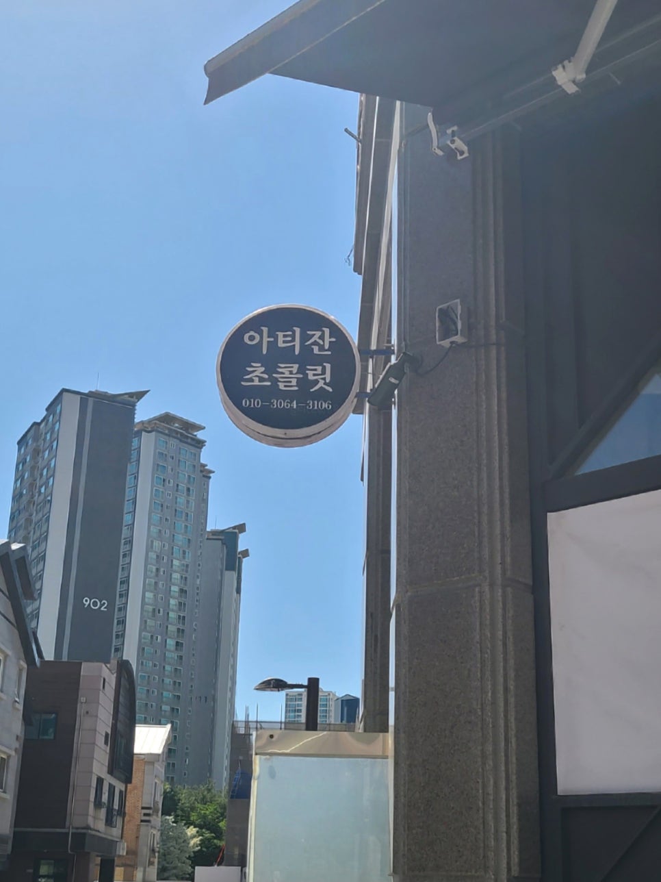 아티잔초콜릿 사진 1