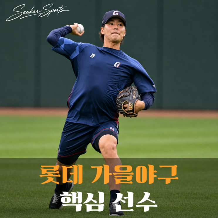 " <b>롯데</b> 새 아시아쿼터 2군 출격, 가을야구의 핵심 <b>이이무라</b> 쇼타