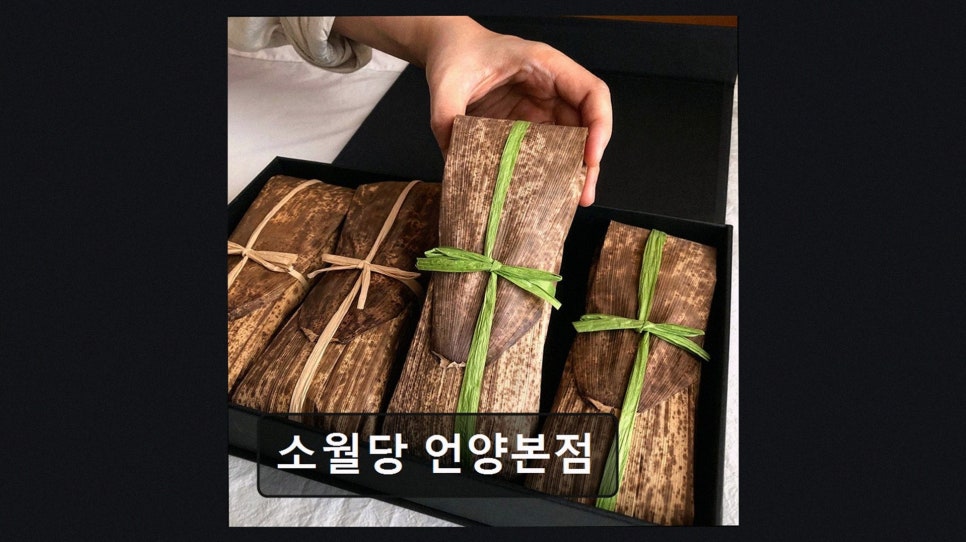 소월당 사진 4