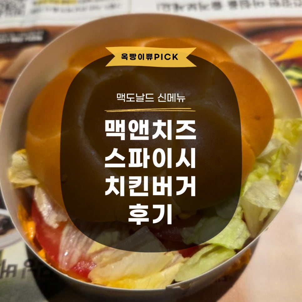 맥도날드 군포산본DT점 사진 1