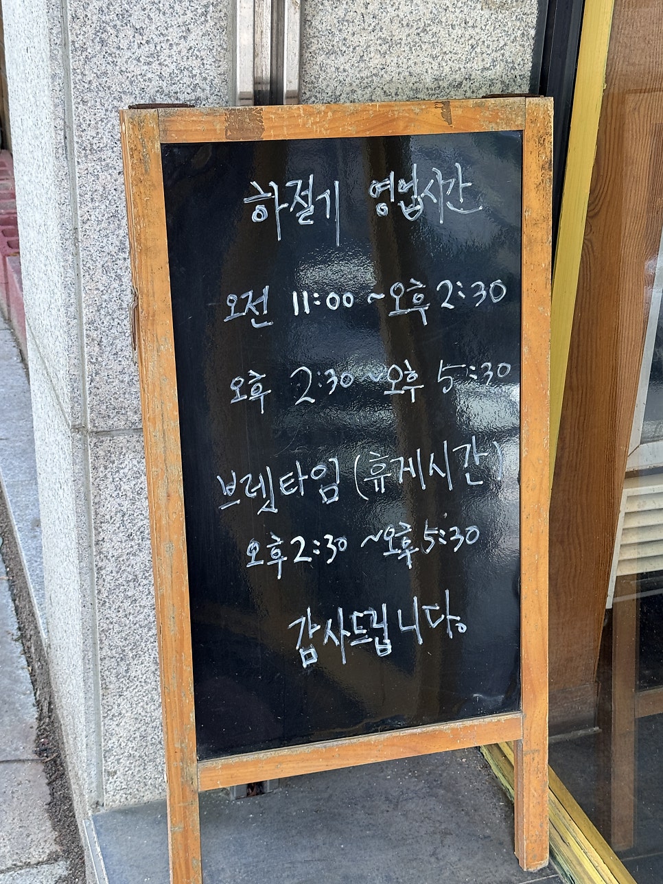 날으는돈까스 사진 3