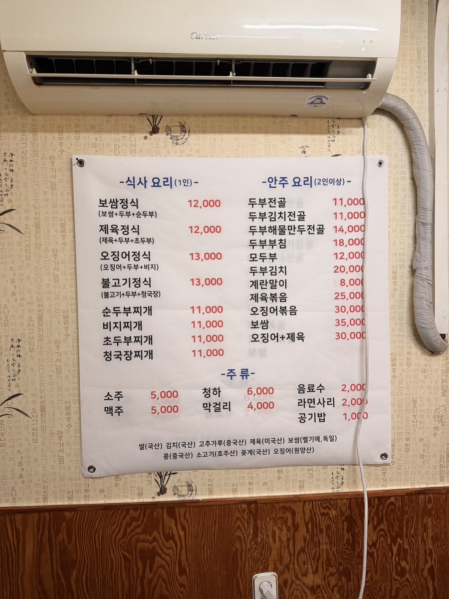 양구손두부 사진 4