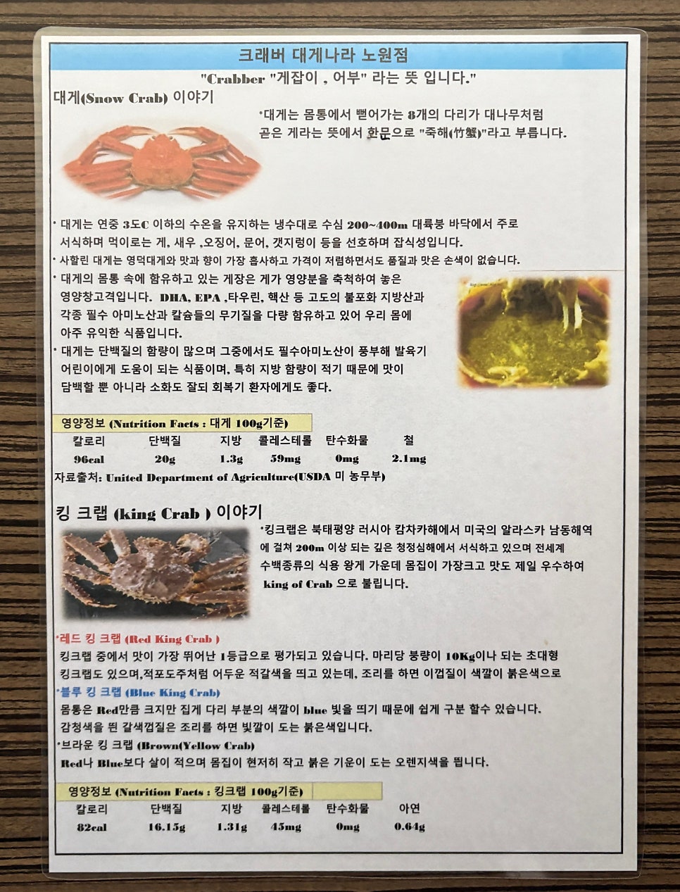 크래버대게나라 노원점 사진 5
