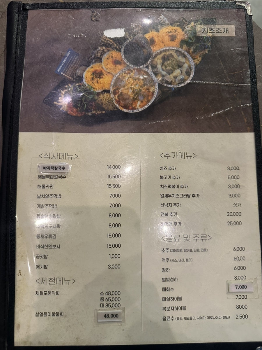 청춘조개 별관 사진 6