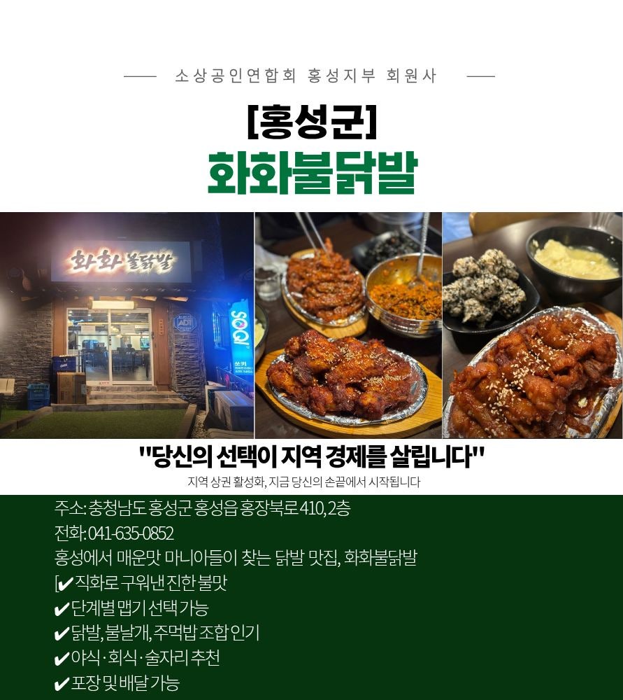 화화불닭발 사진 1