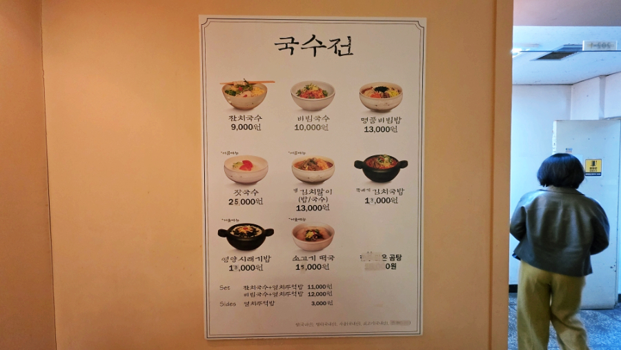 국수전 사진 3