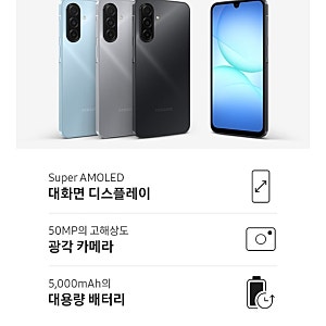 [삼성 감사 페스티벌] 삼성전자 갤럭시 A17 자급제 SM-A175N 대국민 감사제 할인 페스타 세일 온....