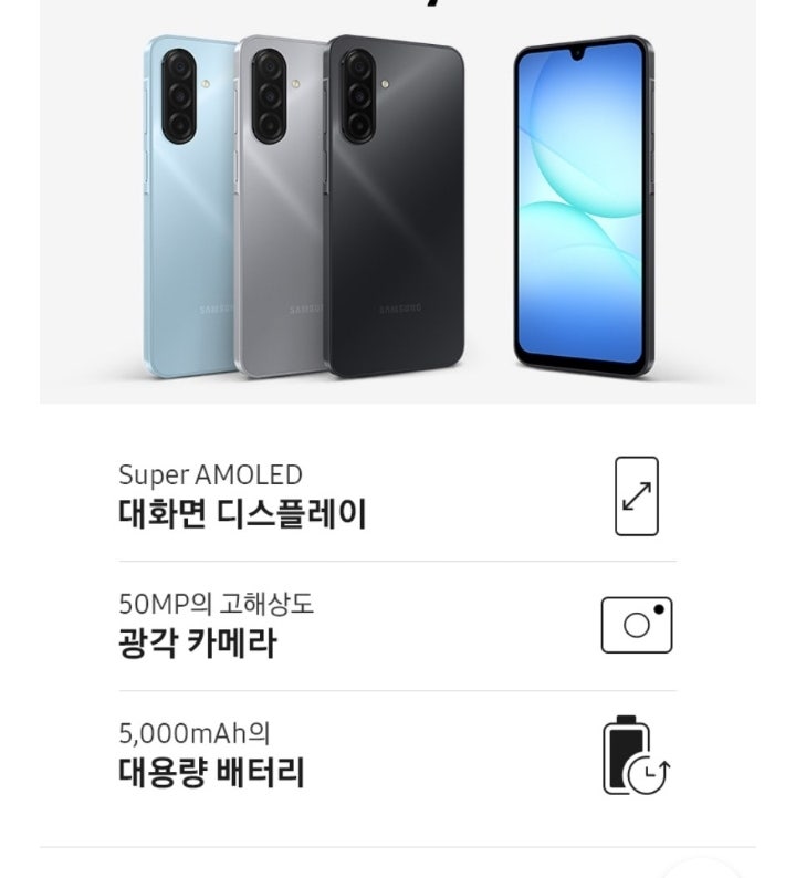 [삼성 감사 페스티벌] 삼성전자 갤럭시 A17 자급제 SM-A175N 대국민 감사제 할인 페스타 세일 온....