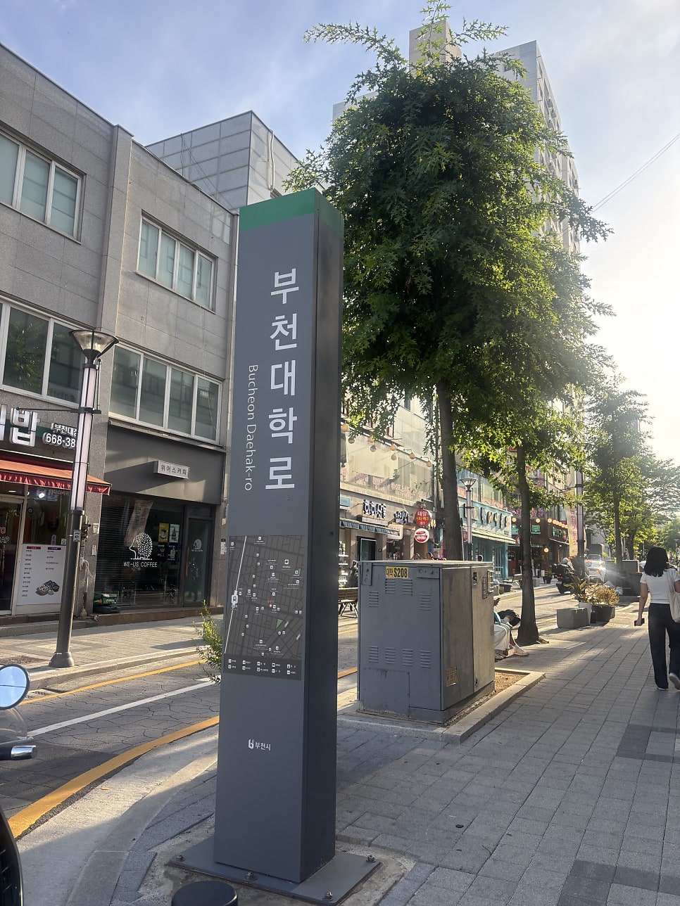 어사출또 부천점 사진 2