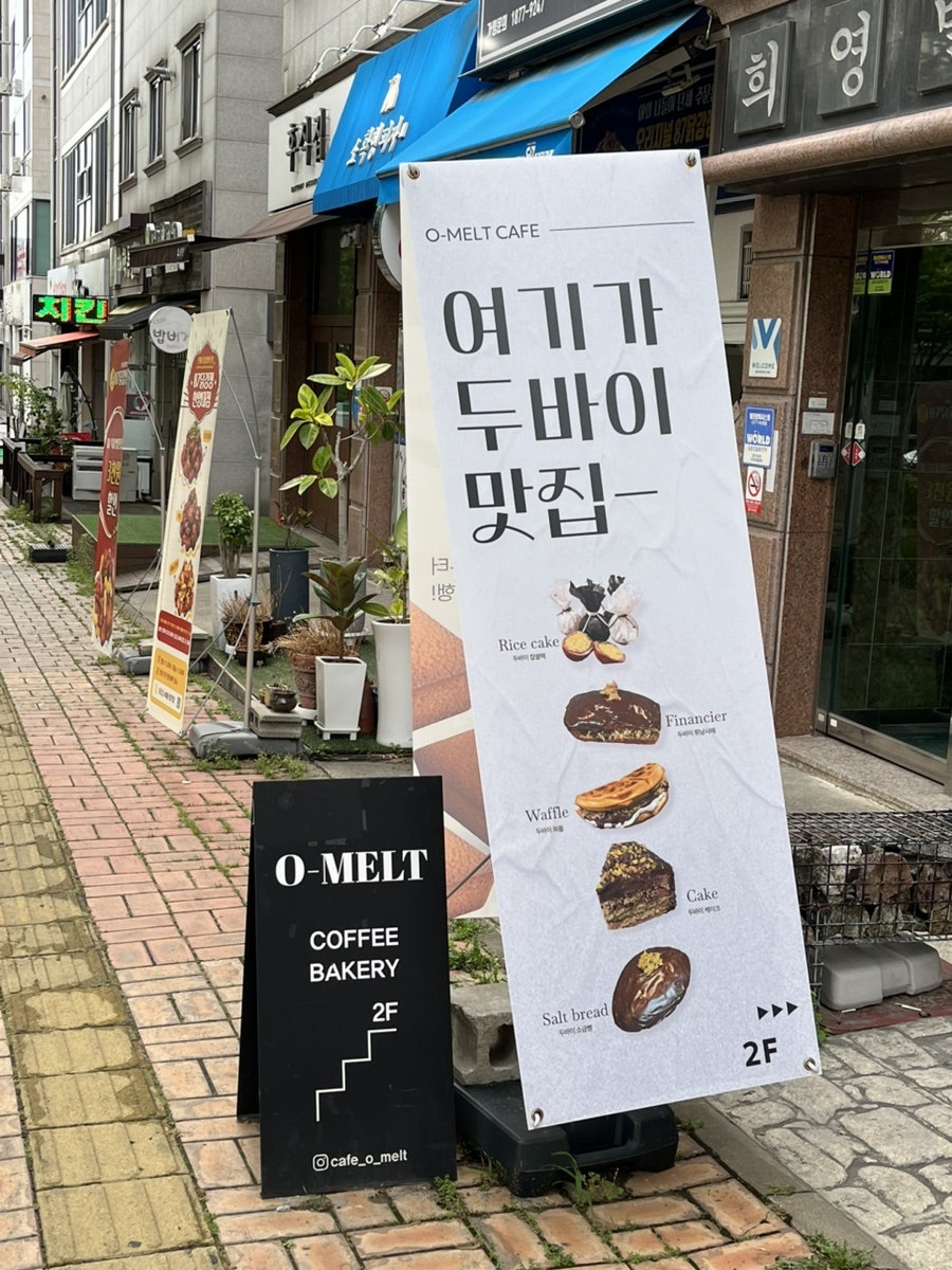 오멜트 사진 1