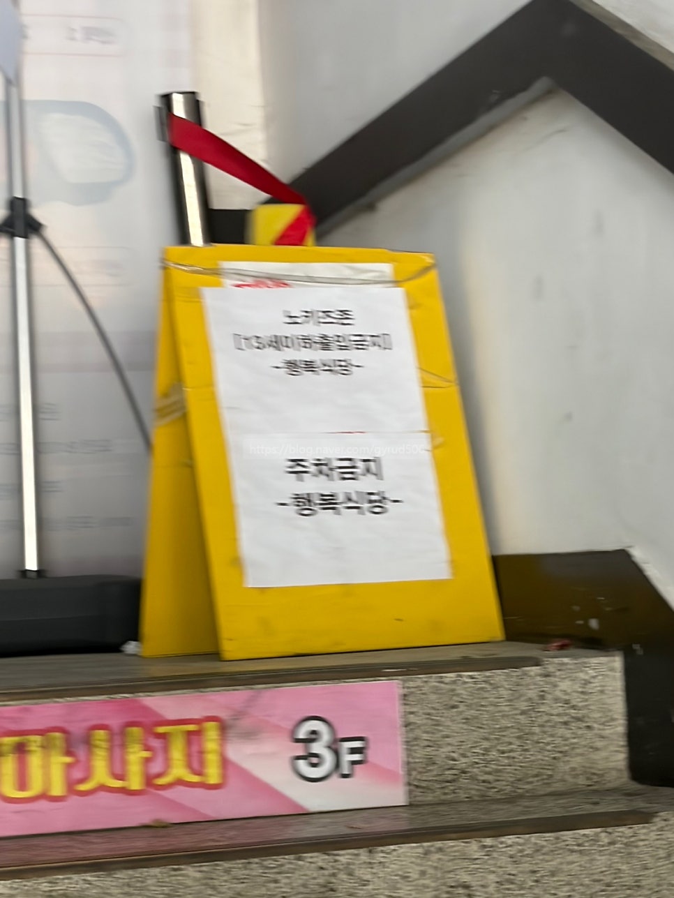 행복식당 사진 5
