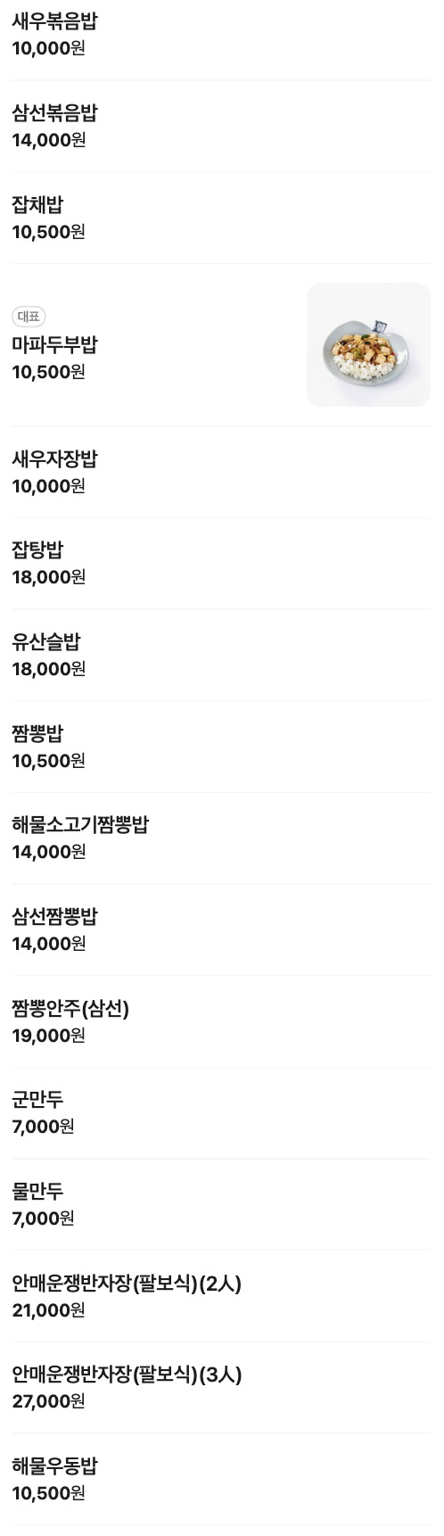 Imgeumnimsutajajangmyeon photo 2