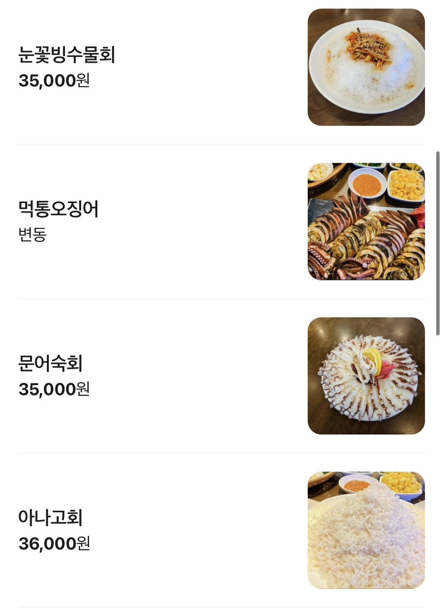 세모집 사진 6