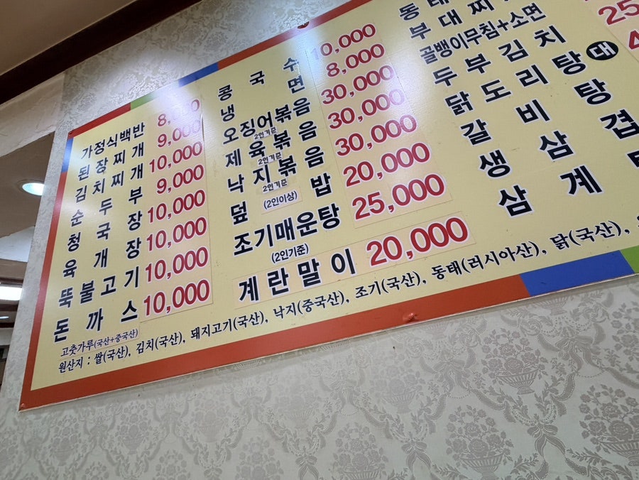 홍두깨식당 사진 3