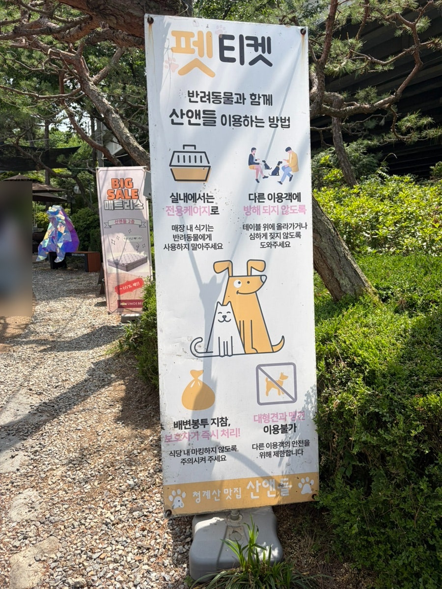 산앤들 사진 4
