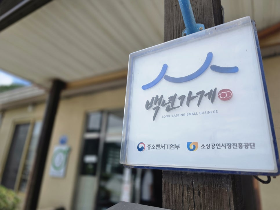 안흥찐빵 본점 사진 4