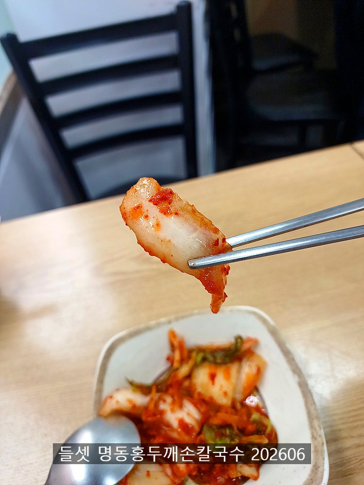 명동홍두깨손칼국수 사진 6