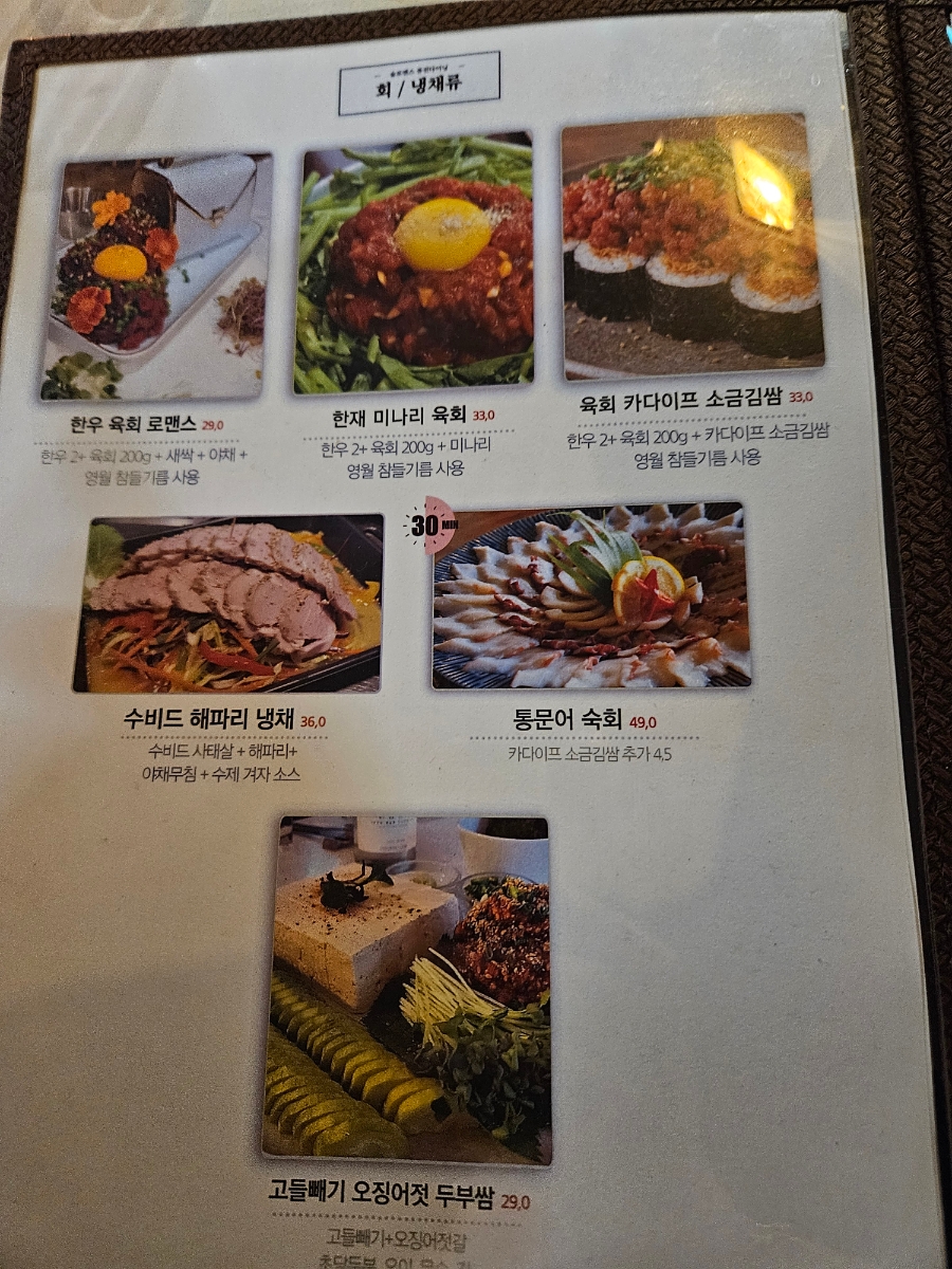 술로맨스 퓨전다이닝 사진 4