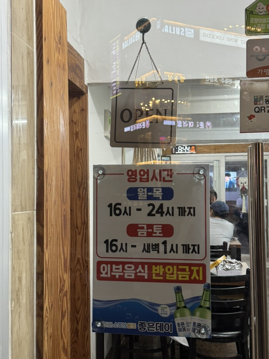 초량가든통닭 사진 3
