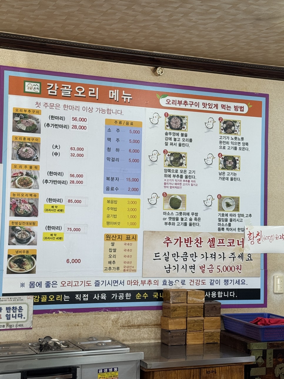 감골오리 어정직영점 사진 2