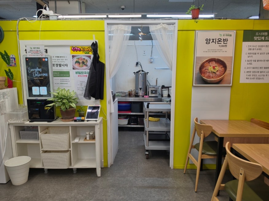 포시애틀 잠실나루점 사진 6