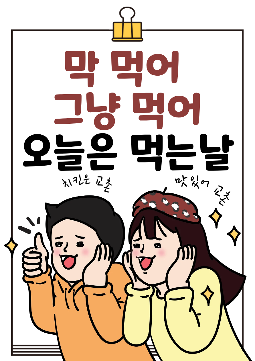 교촌치킨 태백1호점 사진 2