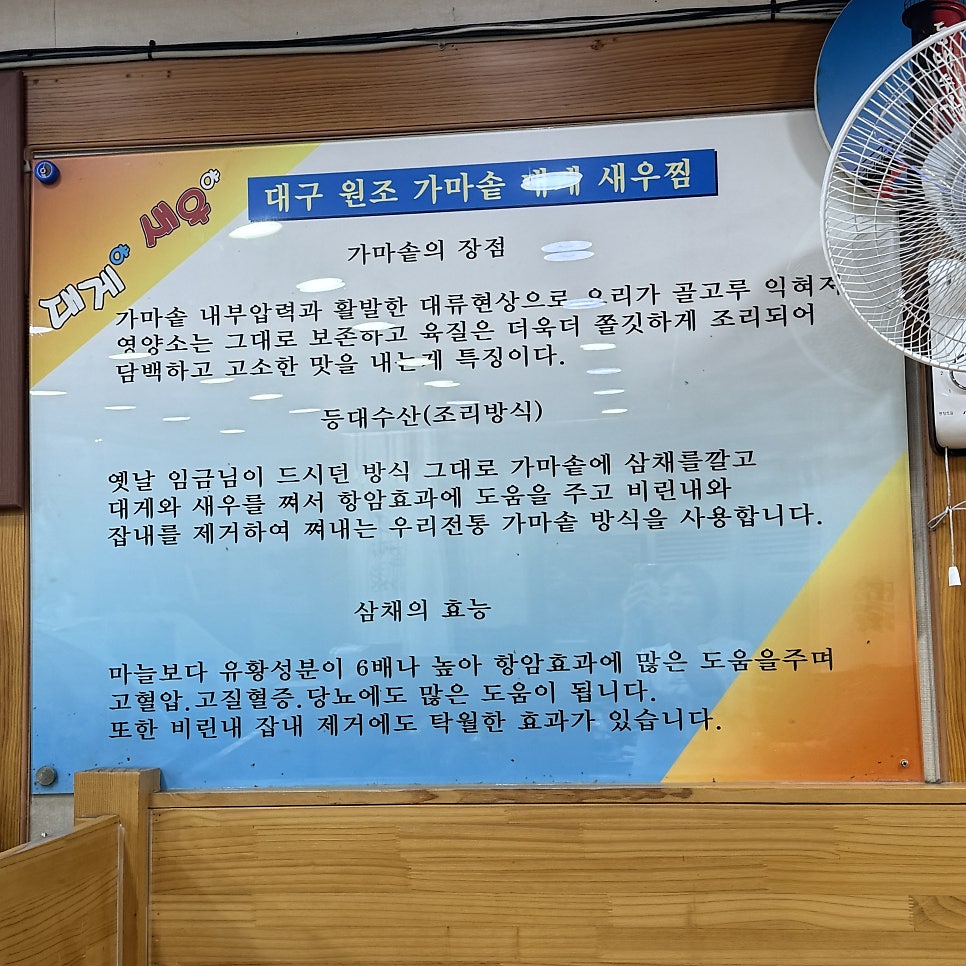 대게야새우야 사진 3