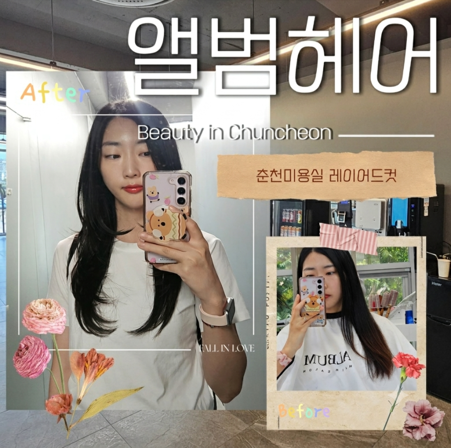 앨범헤어 춘천점 사진 1