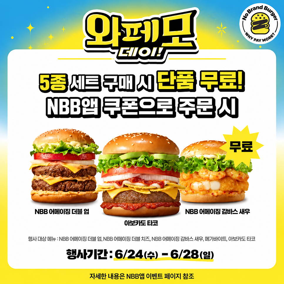 노브랜드버거 고양향동점 사진 1