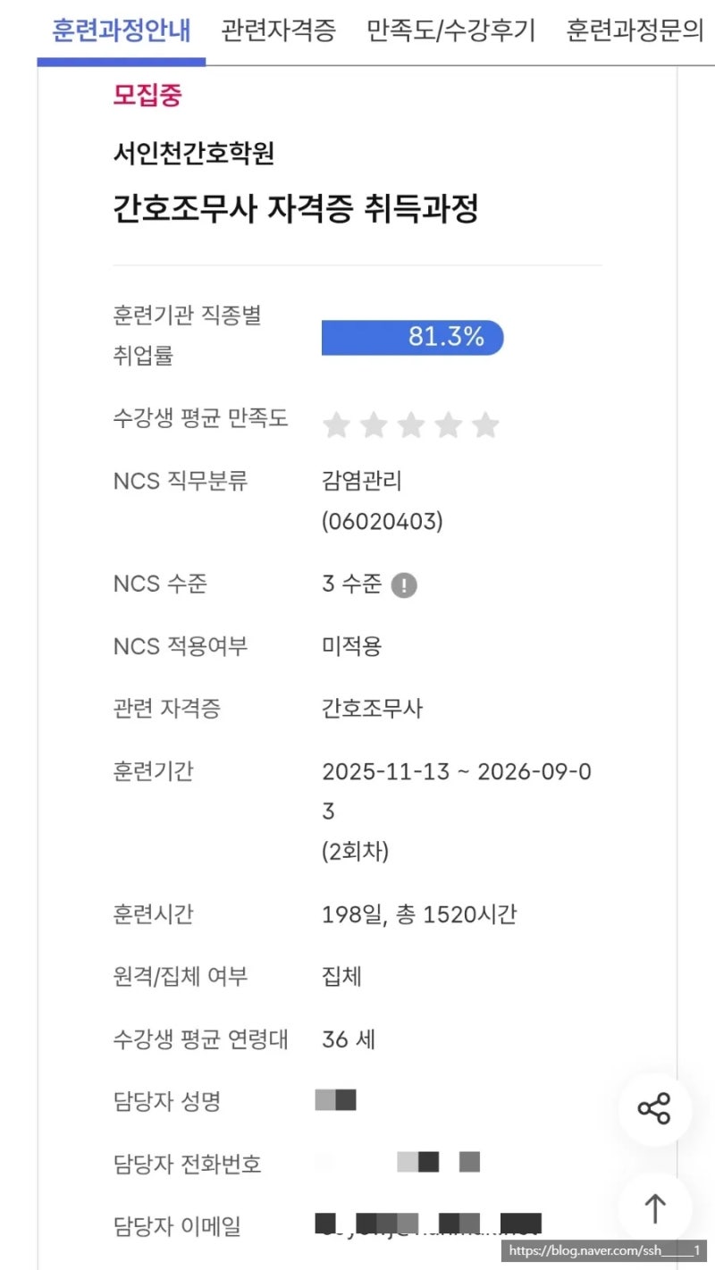 [간호조무사 등록 과정] 취업 잘 되는 자격증? 국민 내일 배움 카드로 간호조무사 도전! / 경....