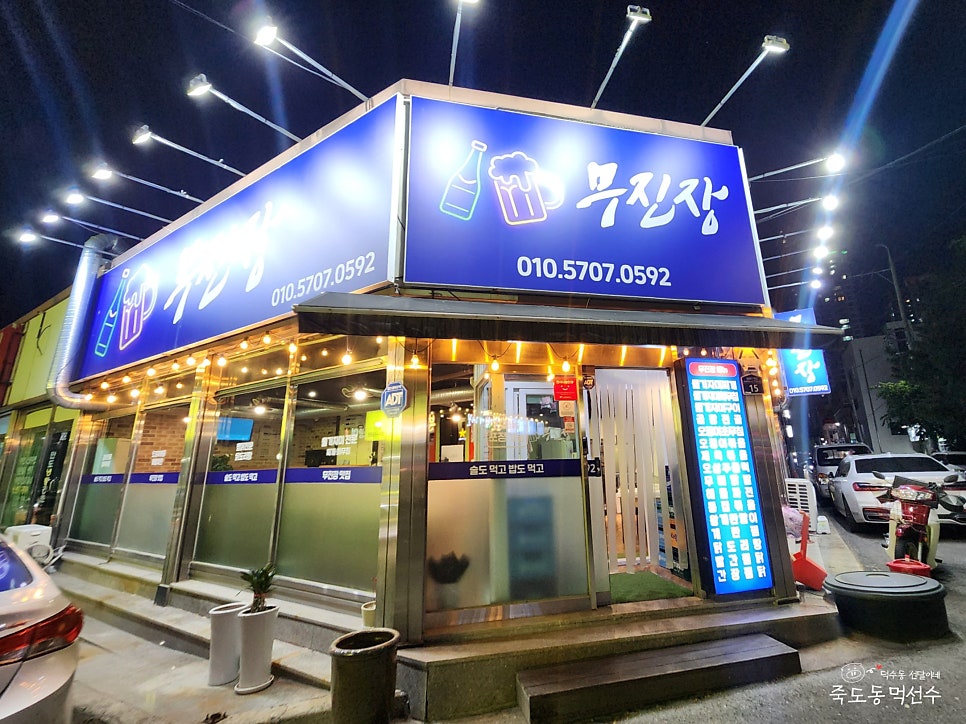 무진장 사진 2