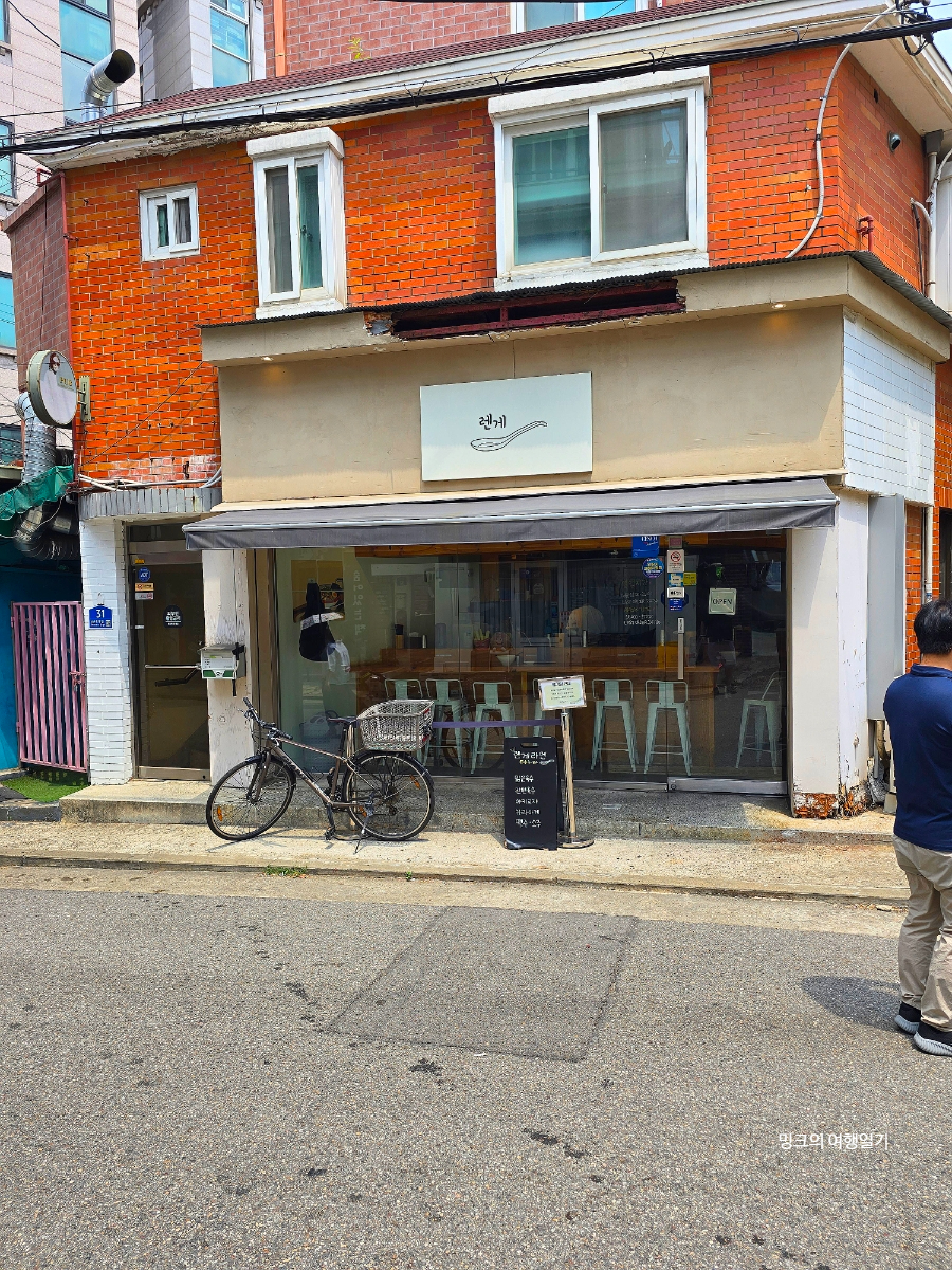 렌게 사진 1