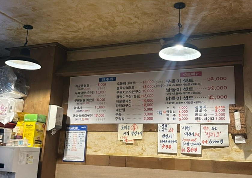 뚱닭발 월피점 사진 3