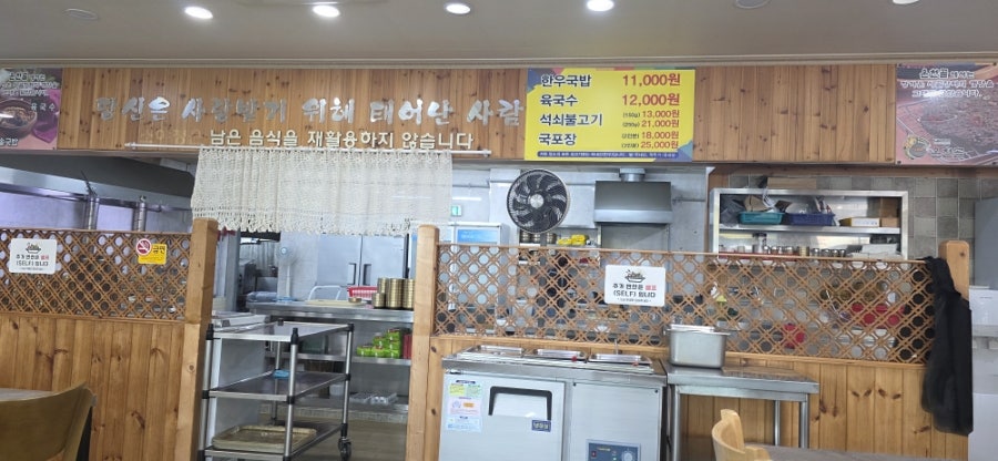 온천골한우가마솥국밥 사진 6