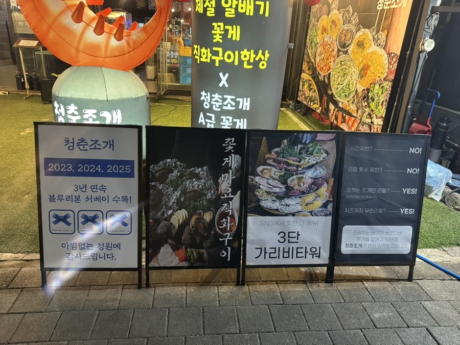 청춘조개 별관 사진 2