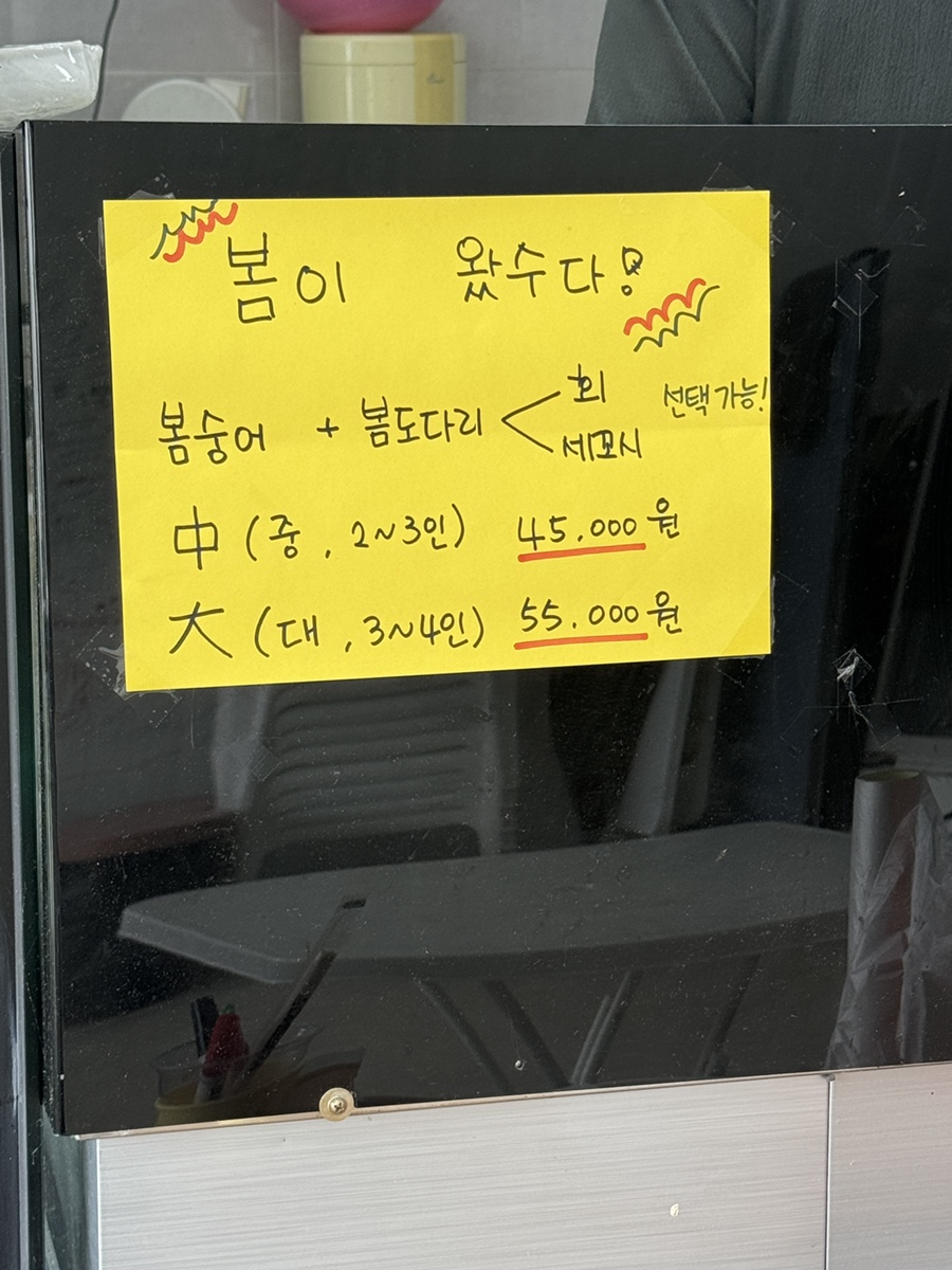 뚱띵이는넉넉회 사진 3